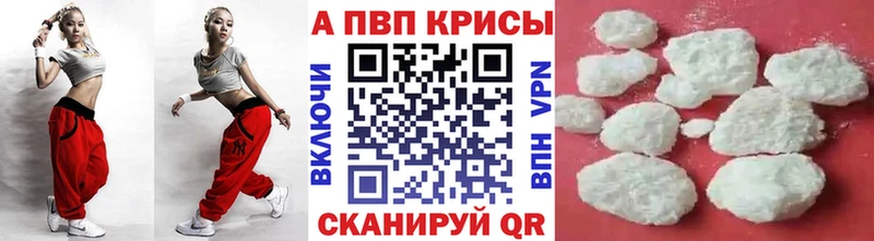 A PVP Crystall  Купить  Шелехов 