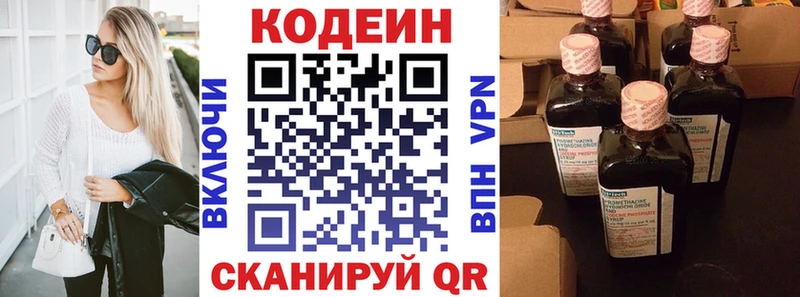 Кодеиновый сироп Lean напиток Lean (лин)  Купить закладки  Шелехов 