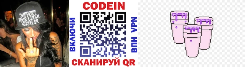 Кодеин напиток Lean (лин) Шелехов