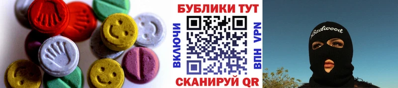 Купить закладки  Шелехов  Экстази 300 mg 