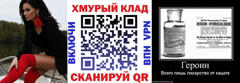 Героин герыч  Купить закладки  Шелехов 