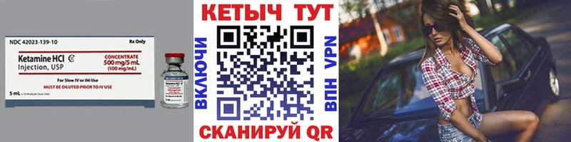 Кетамин VHQ  Купить закладки  Шелехов 
