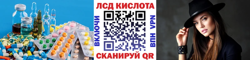 Купить  Шелехов  ЛСД экстази кислота 